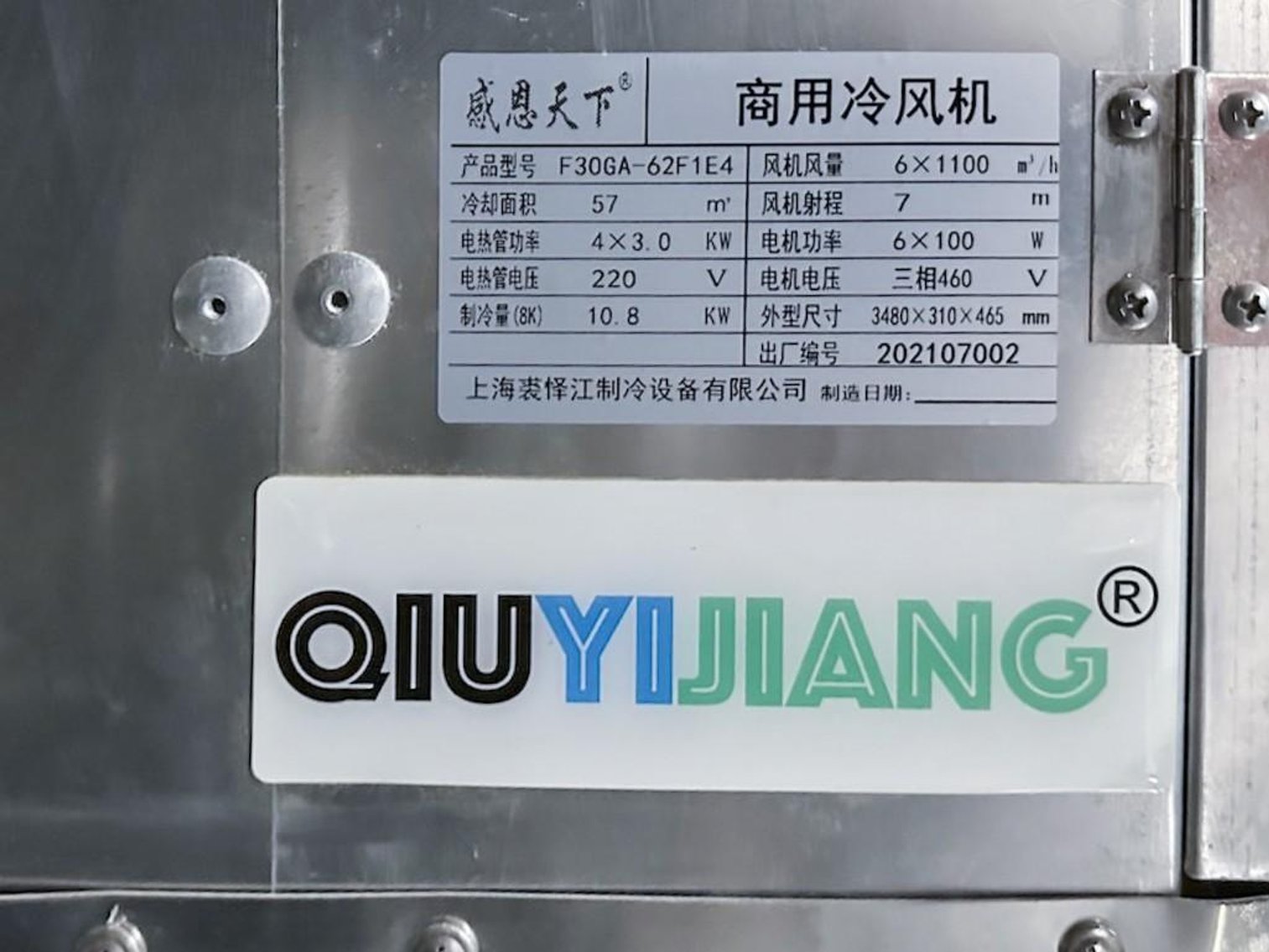 Image for ***SOLD*** MJK2037 YCQ 450 Complete Gummy Line New, Never Installed!