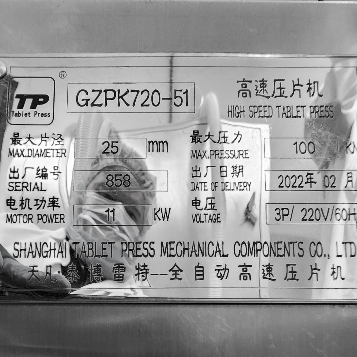 Image for MJK2075 GZPK720-51 Station Tablet Press D- Tooled